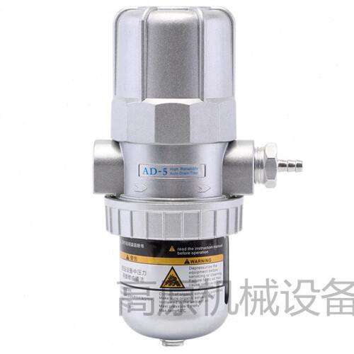 AD-5自动排水器 空压机储气罐自动排水阀 AD-5不锈钢排水器