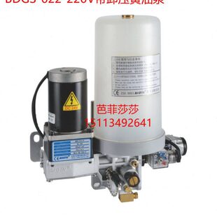 带油囊220V电动黄油泵 电动油泵数控机床冲床润滑泵油脂泵带泄压