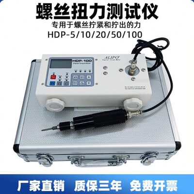 数显手持式螺丝扭力测试仪螺丝扭力计HDP-5/10/50/100扭矩测试仪