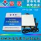 1218A款 富普12V2A室外防雨防淋安防监控开关电源适配器FP 包邮