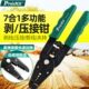 3163多功能电工拨线钳破线剥皮钳 3162 宝工6寸剥线钳子8PK 3161