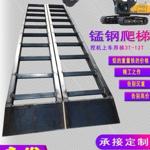 豫农王 挖掘机叉车爬梯合金钢跳板装载机收割机农机配件锰钢桥梯A