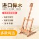 油画架 桌面台式 画架画板榉木制展示广告架折叠写生素描 写生画架
