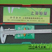 300MM 上海恒量游标卡尺0 200MM 精度0.02mm 150MM