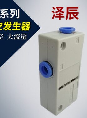 真空发生器ZH05BS-06-06 ZH07BS-06-06 ZH10BS-06-06 ZH13BS-08-1