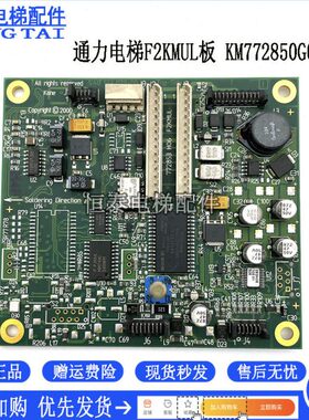 通力电梯配件 F2KMUL板 KM772850G02 KM772850G01 772853H06 现货