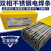 E2209 A022不锈钢焊条3.2mm E316L 2205双相不锈钢焊条E2594 2507