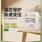 3000瓦变压器220v转110v电压转换器 2000W 足功率线圈 500W 舜红