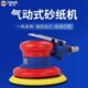 台湾气动打磨机抛光机砂纸磨光机红砂圆形植绒圆盘砂纸片