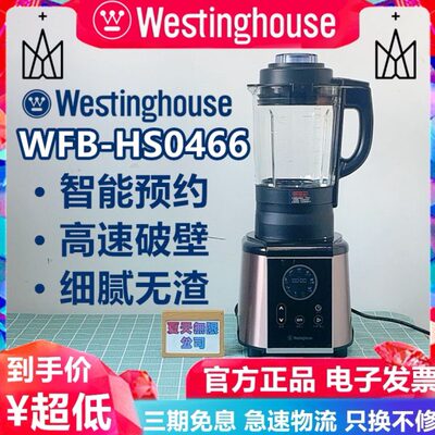 美国西屋0466家用多功能变频破壁料理机全自动双杯豆浆辅食机