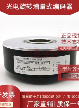 HTB-38L34C10-30F1024B-S8-C10全新增量式电梯编码器编码器