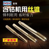 正宗远东JEFF丝锥直槽不锈钢机用丝攻含钴丝攻远东含钴丝攻M3