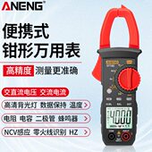 钳形表数显表数字万用表电阻交流直流温度电压多功能高精度电流表