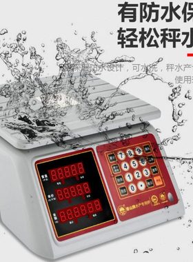 香山牌防水案称JE81 30kg电子计价电子秤海鲜水产称全防水称