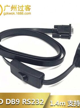 适用带开关OBD2 16PIN TO DB9 Serial RS232串口线 obd延长诊断工