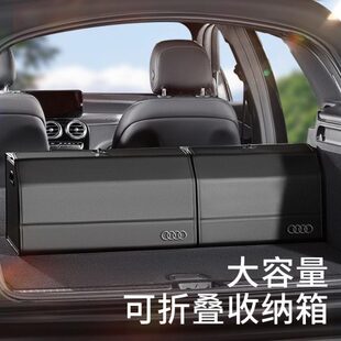 Q5L 奥迪汽车收纳箱A6L A3A5A7 Q7车载后备箱储物箱置物盒 A4L