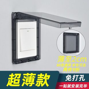 防水罩防溅盒开关面板浴室卫生间浴霸防水保护盖 86型黑色自粘贴式