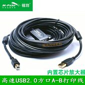 USB2.0方口打印线 USB打印机线5 铭豹 20米USB白板屏连接线