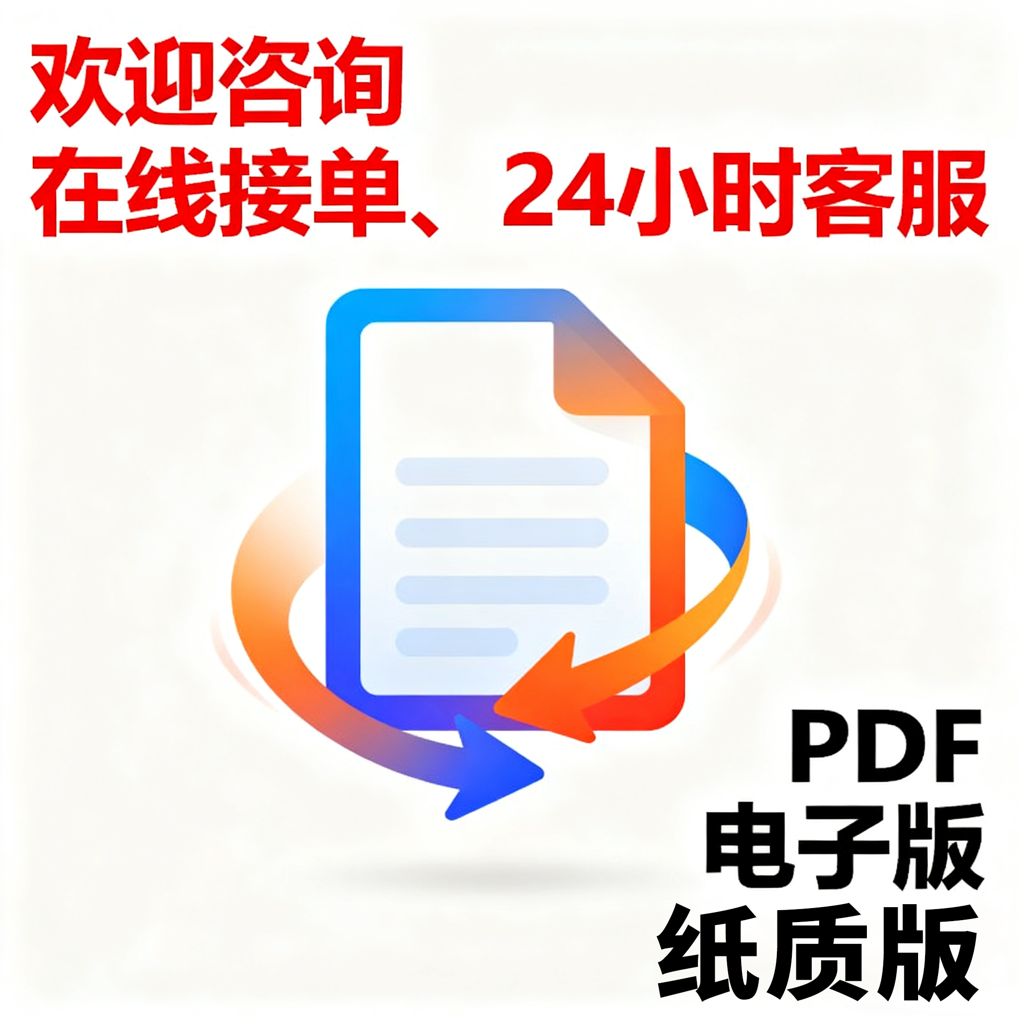 网银安卓模拟器/银流shui线APP明细/手机明细app图流水对公可微信