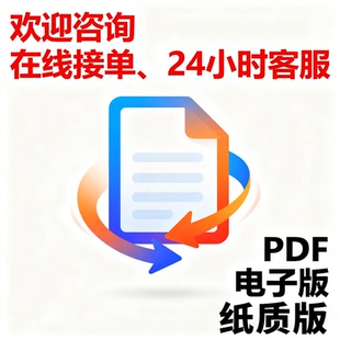 手机银行模拟器制作流水APP图片网银PDF工资卡定制明细单收入薪资