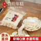 俞小糕水磨年糕旗舰店宁波特产老字号火锅食材辣炒免切切片年糕片