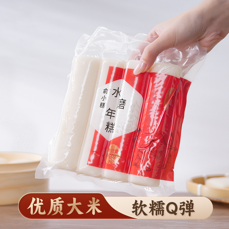 俞小糕水磨年糕宁波特产年糕条片
