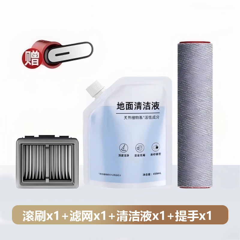 适用追觅洗地机T40Ultra T40Pro/Plus配件滚刷滤网滚筒清洁液耗材
