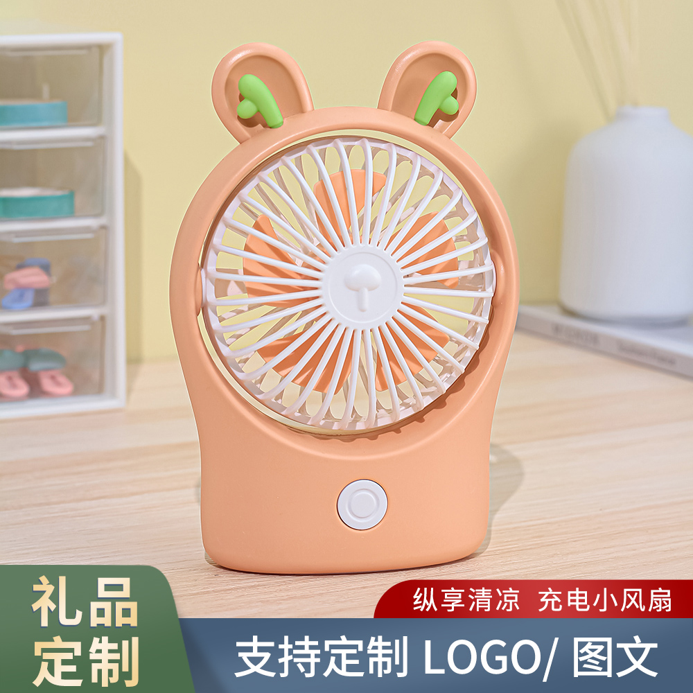 支持logdo定制迷你台式两档风力USB充电款卡通便携手持桌面电风扇