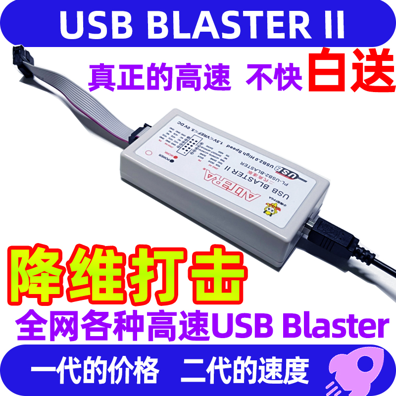 USB Blaster II 新一代高w速Intel Altera FPGA下载器仿真器调试