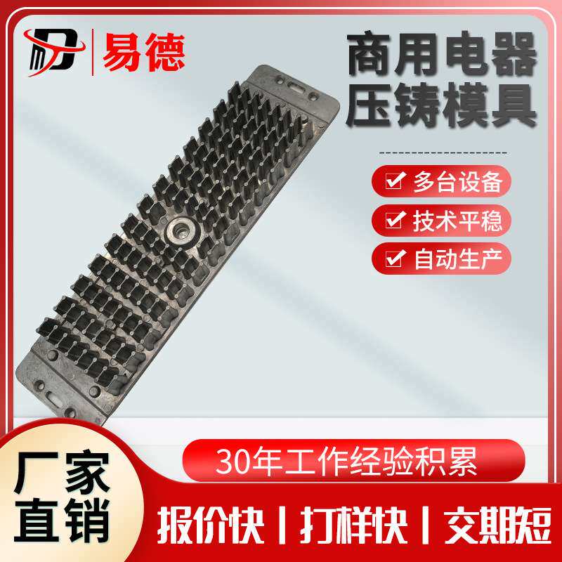 电脑散热风扇散热器cnc加工铝合金压铸件模具设计模具制造压铸模