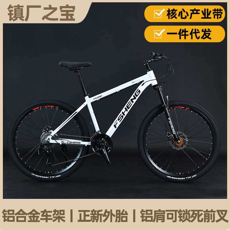 风声自行车铝合金26寸变速越野山地车学生户外公路车男女成人单车