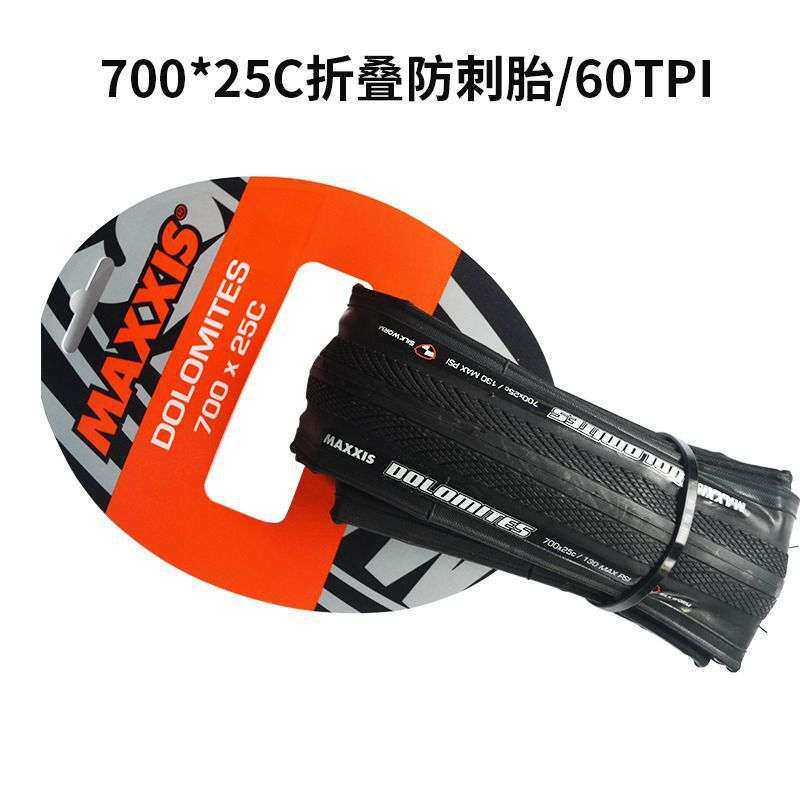 MAXXIS玛吉斯自行车轮胎700C*23 25C公路车折叠防刺单车M210外胎