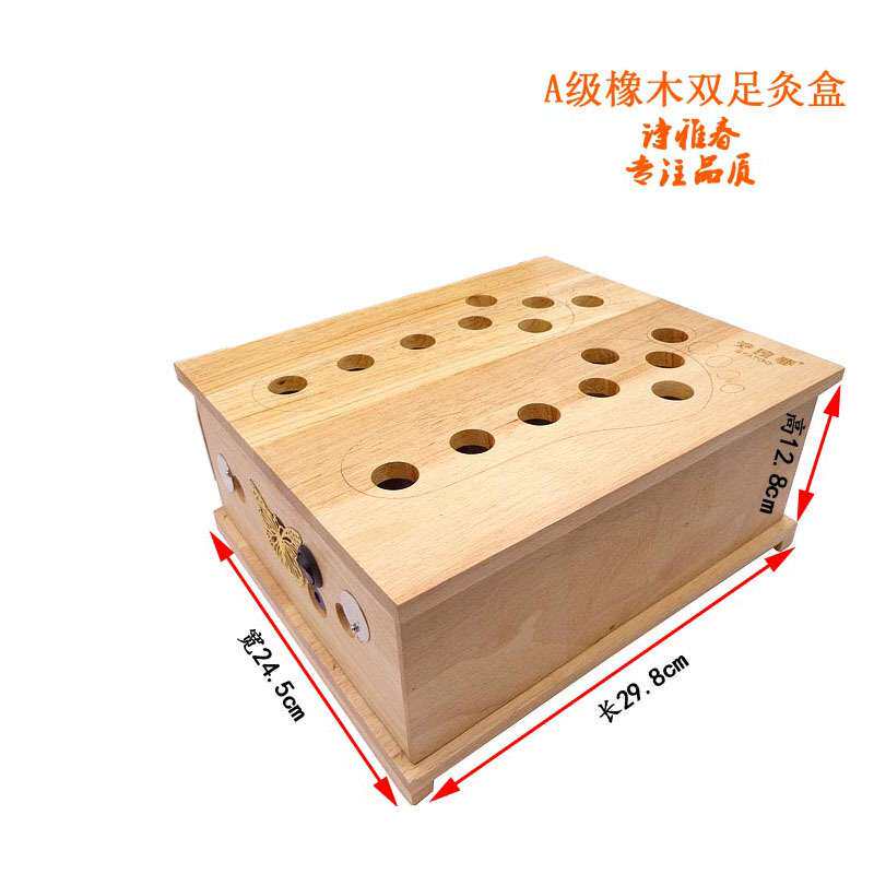 橡木双足灸盒艾灸箱坐灸凳温宫调寒节湿臀部足底热疗器厂家直供