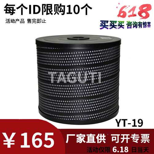TAGUTI9厂家产YT-19沙迪克过滤器发那科慢走丝线切割滤芯5μm滤纸