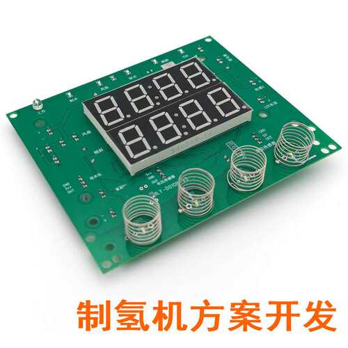 LY智能电解氢氧机主板方案开发 吸氢吸氧制氢水一体机控制电路板