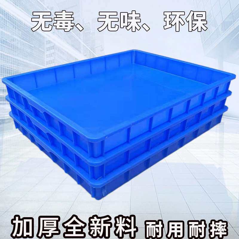 加厚塑胶方盘周转箱特大号塑料箱子物料托盘长方形浅盘子收纳胶盘