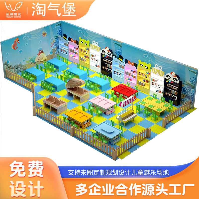 淘气堡 儿童乐园室内游乐场设备亲子餐厅设备爱拉维游乐设施厂家