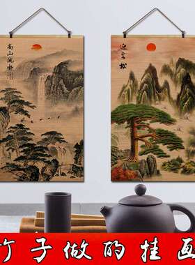 BK9K竹帘子竹片卷轴挂画墙画书房装饰山水靠山国画酒店中堂办