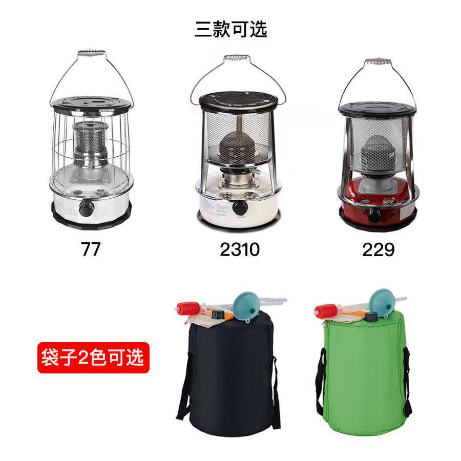 煤油炉取暖器 户外冰钓野营家用柴油手提式燃油煤油取暖烤火炉