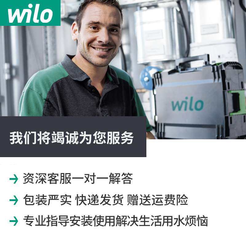 德国Wilo威乐循环泵HiPH3-EH/QH 系列小型管道泵|热水循环泵