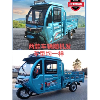 半封闭电动三轮车爬坡货车拉货带棚载重王大功率农用家用货运三轮