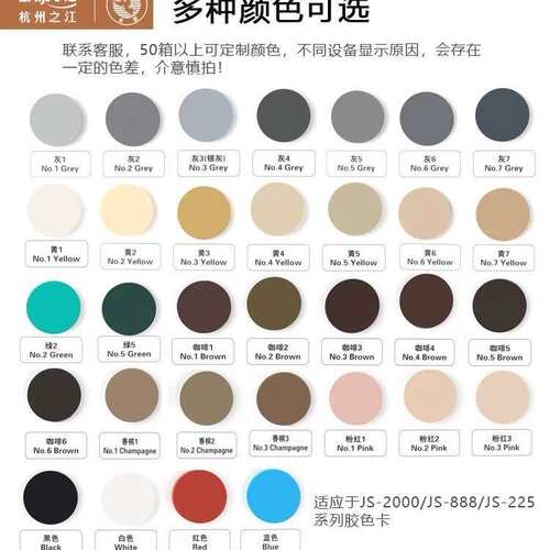 杭州之江金鼠js6000幕墙结构胶js2000硅酮胶幕墙耐候密封胶