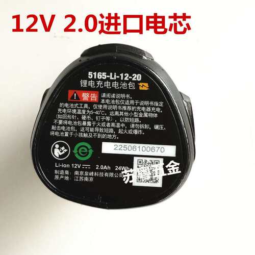 大有12V电池12V充电器5209通用5208.手电钻5767起子机12V锂电电池