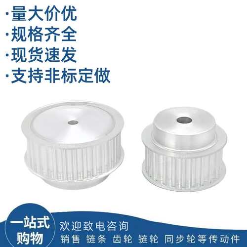 8M同步带轮BF型 8M50/54/55/56齿 齿宽27 带宽25铝合金材质