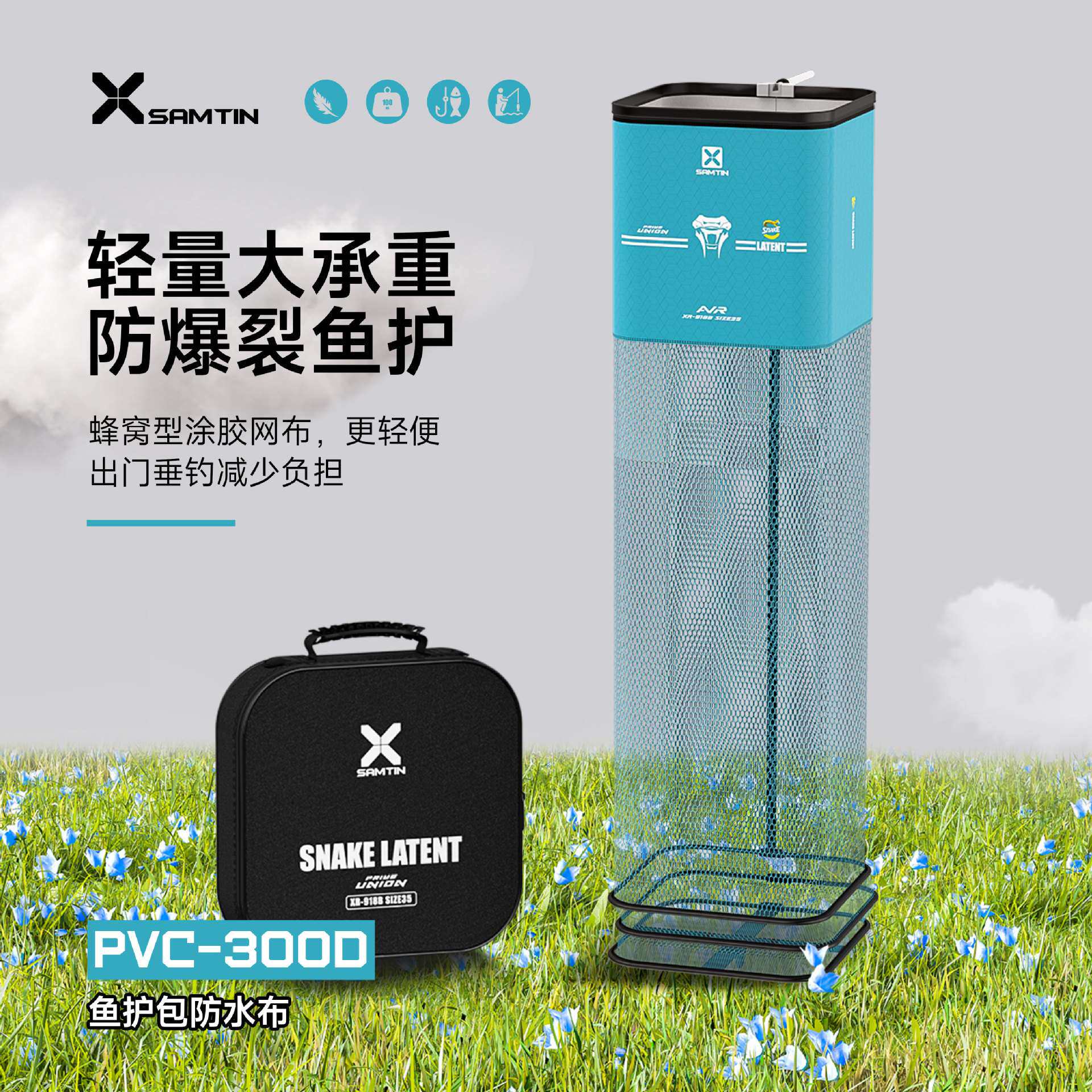 雷臣xr-918B方型鱼护 速干加厚涂胶防强悍 雷臣25年 价格详询