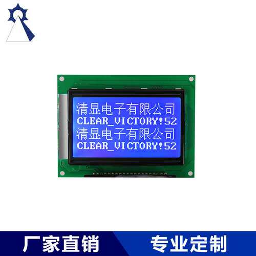 STN 液晶显示模块 C12864 带汉字库 厂家供应 液晶显示屏