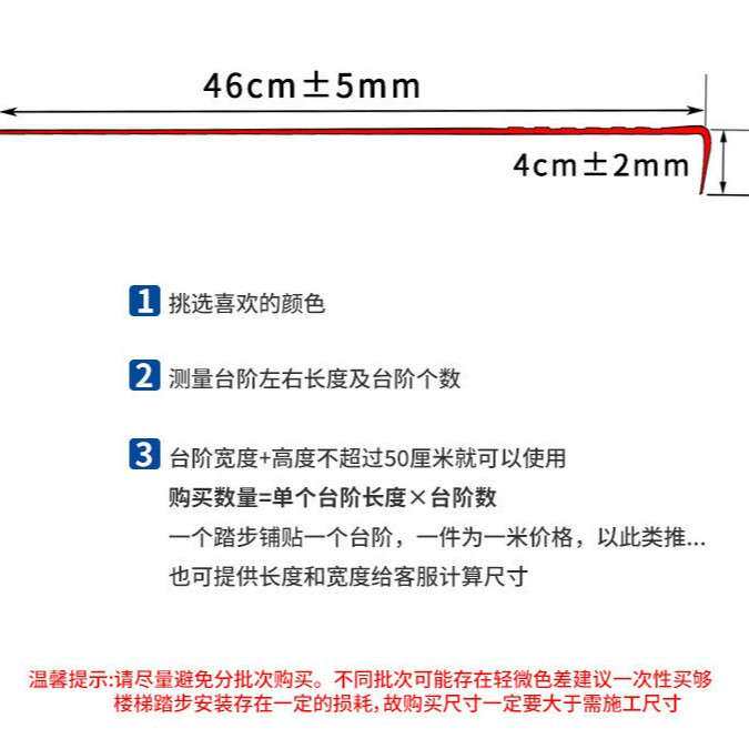 楼梯踏步防滑垫pvc止滑垫幼儿园养老院踏步板地垫防滑条地板革