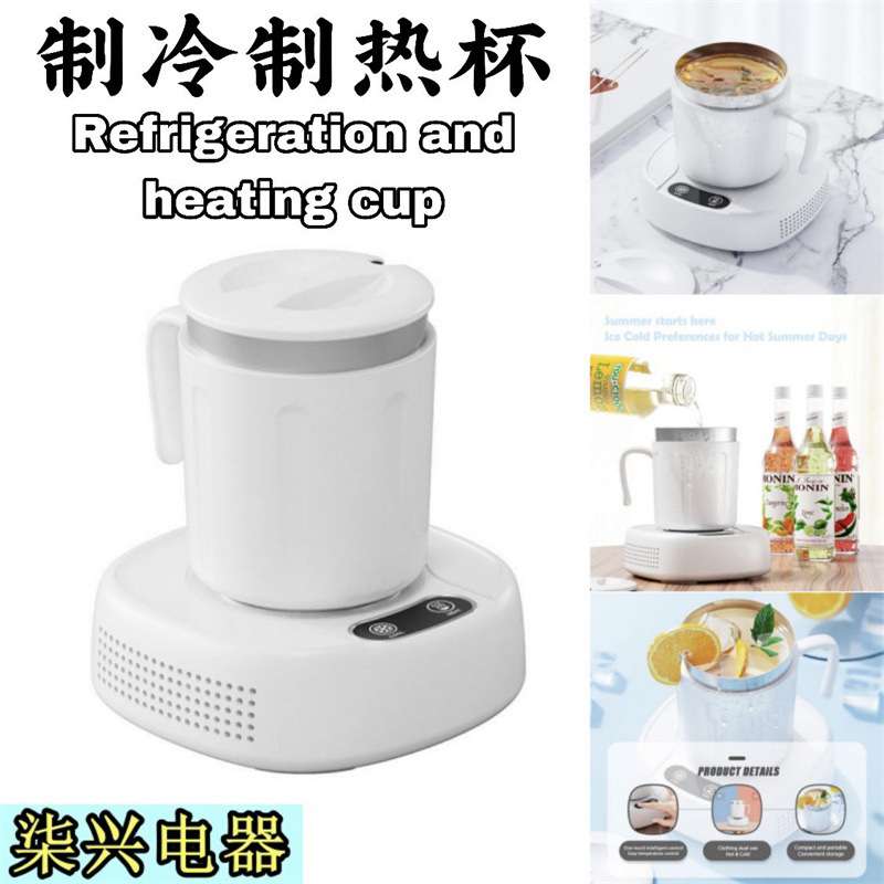 跨境新款创意快速制冷杯便携冰镇降温杯垫冷暖两用恒温制冷冰镇杯