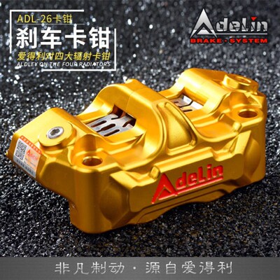 爱得利赛道版大辐射卡钳小牛U+B/N1S/NGT九号C90机械师N80C E200P