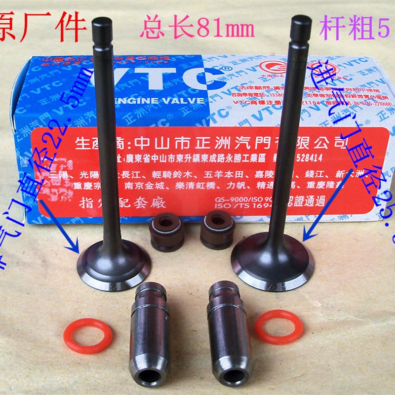 适用AN125海王星HS125T红蓝金巨星悠E气门QS150超人进排气门导管
